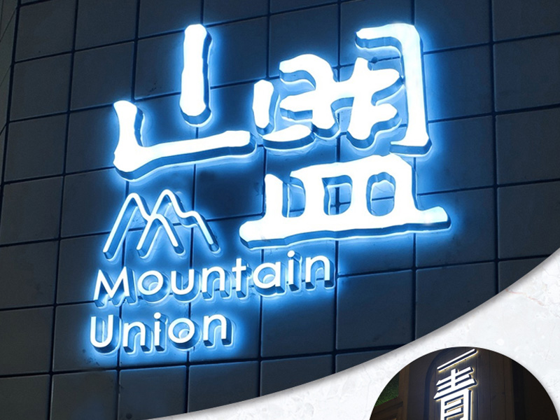 燈飾照明行業(yè)